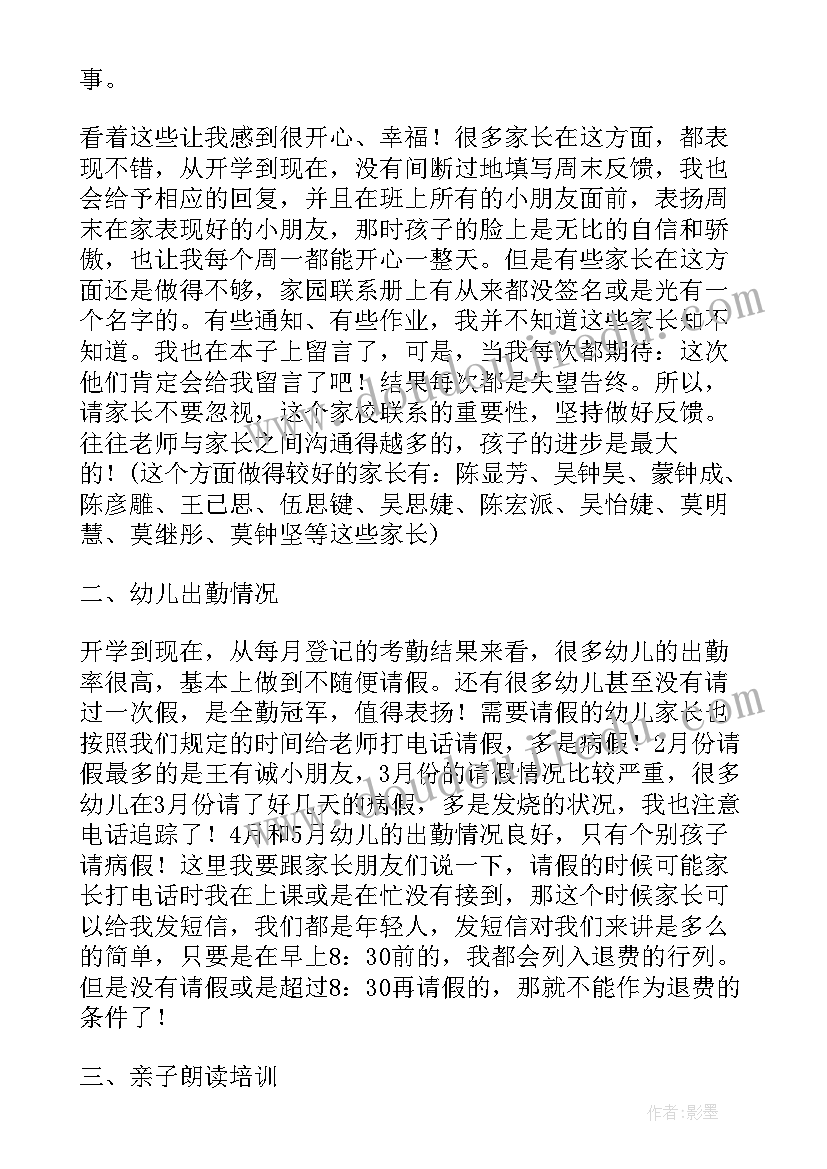 2023年幼儿园大班毕业老师发言词 幼儿园大班家长会老师发言稿(大全10篇)