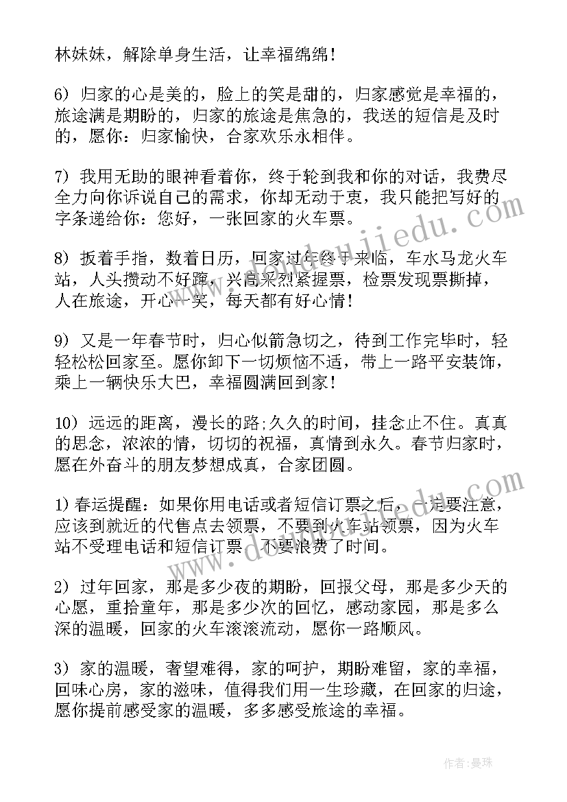 最新回家经典文案 经典表达回家心情语录(精选5篇)