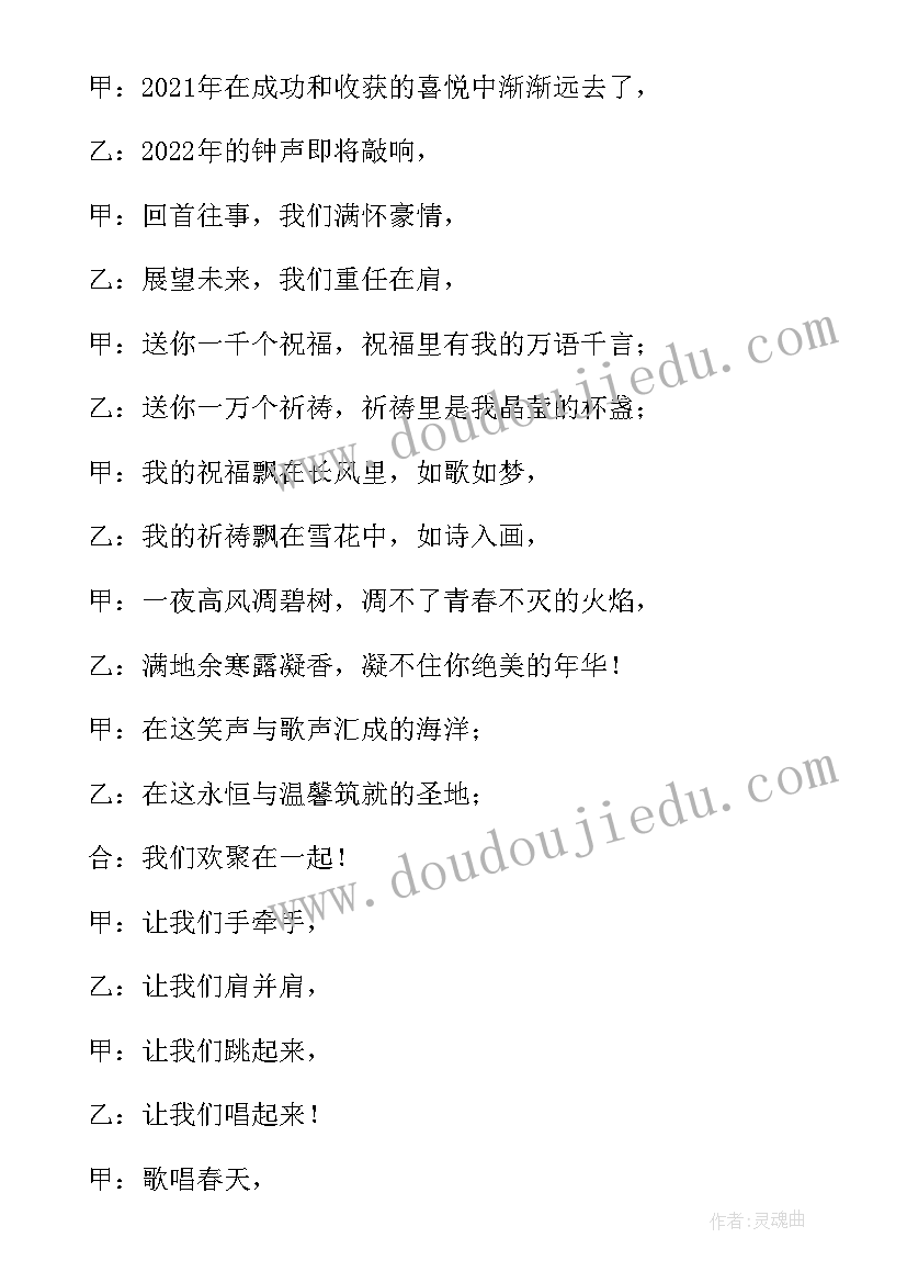 2023年幼儿园小朋友元旦主持台词 适合幼儿园小朋友元旦的主持词(优质5篇)