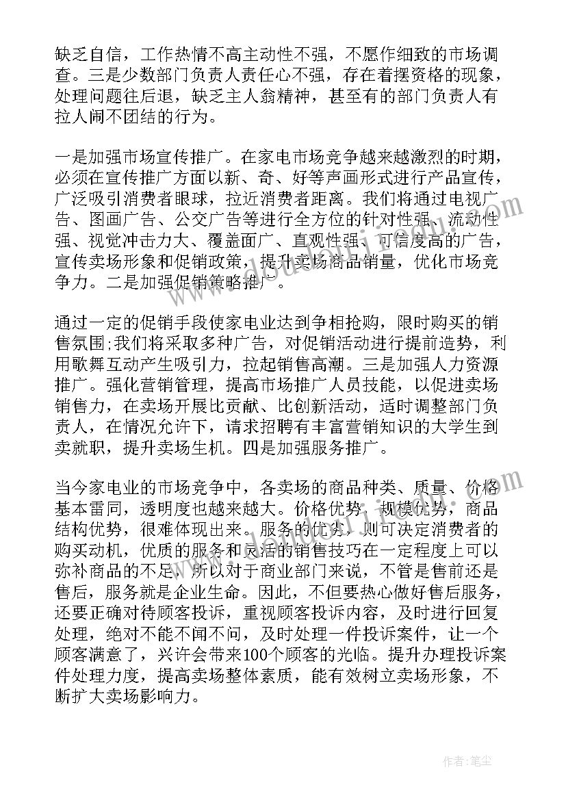 2023年超市促销活动总结与反思(优秀7篇)