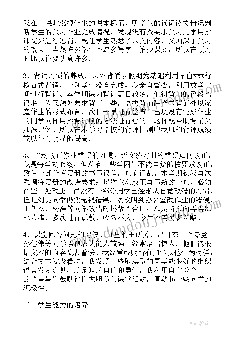 最新教师职工工作反思总结 教师工作岗位反思总结(大全5篇)