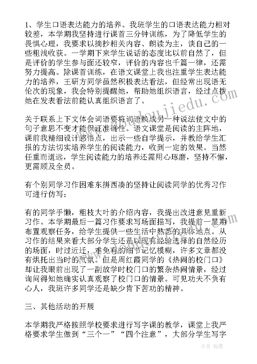 最新教师职工工作反思总结 教师工作岗位反思总结(大全5篇)