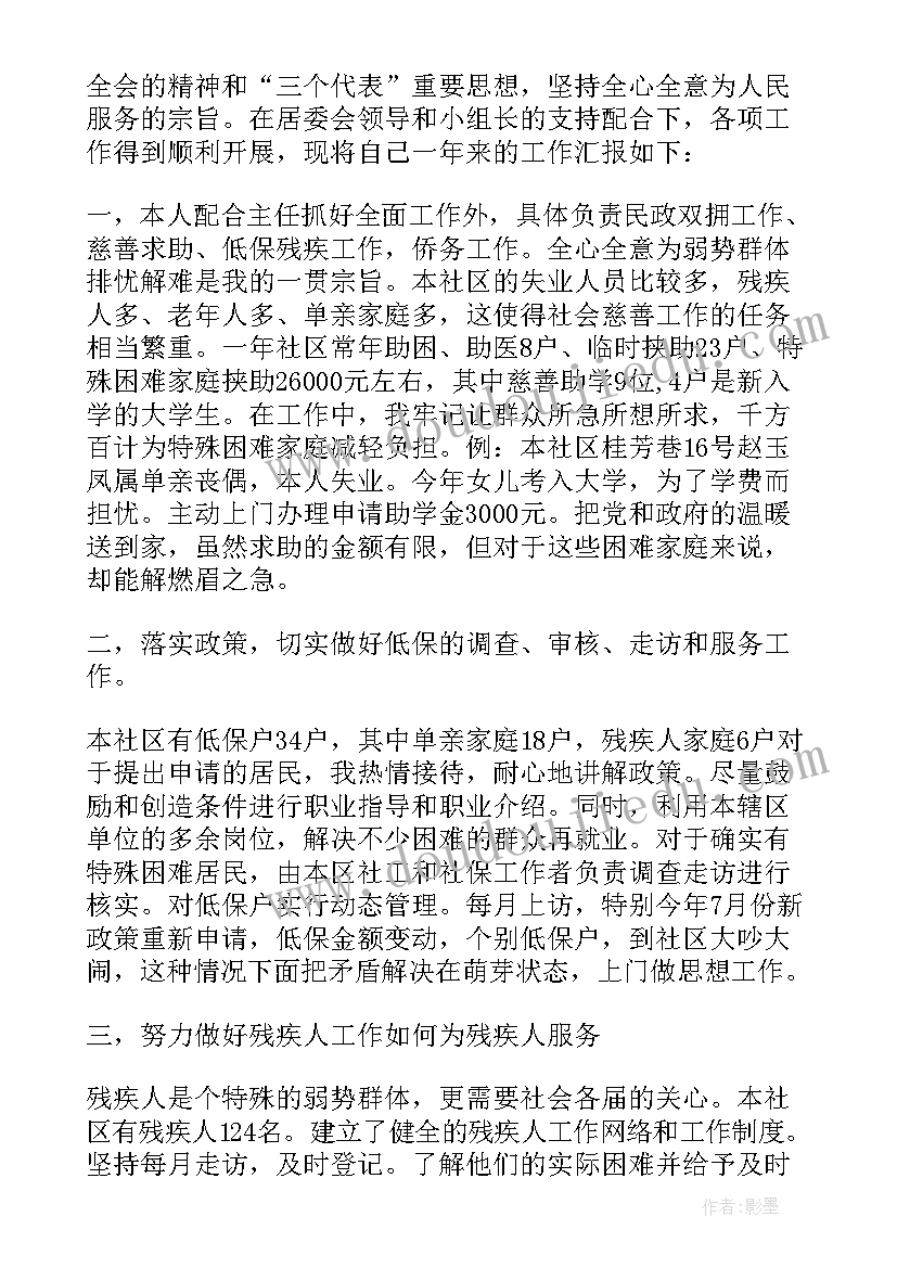 办公室主任工作总结(模板10篇)