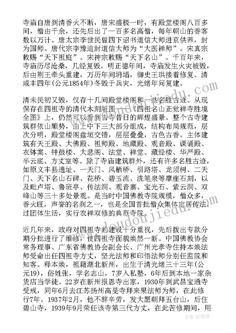 最新湖北导游词讲解视频(通用5篇)