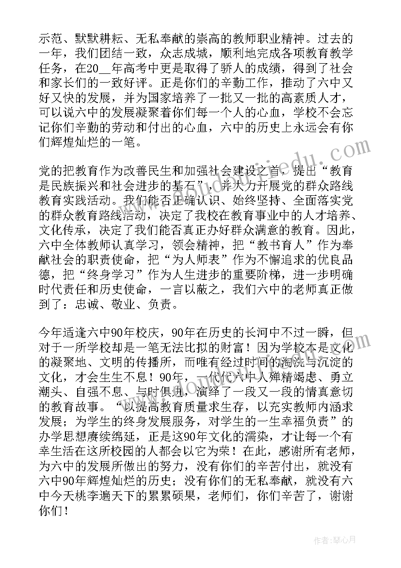 最新教师节教师演讲稿(精选5篇)