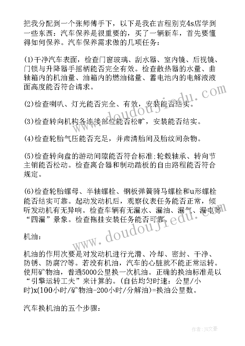 2023年汽修年终总结报告个人工作(实用5篇)