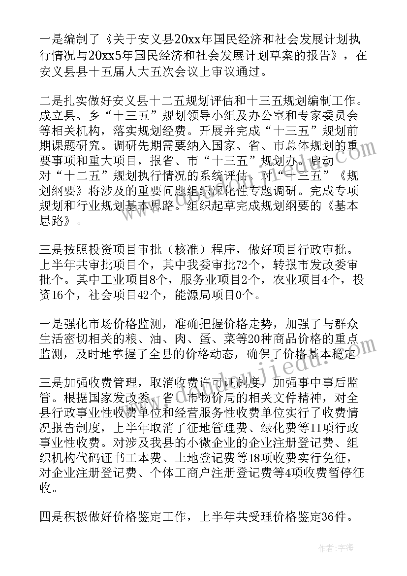 2023年内科上半年工作总结 上半年工作总结及下半年工作计划(通用10篇)