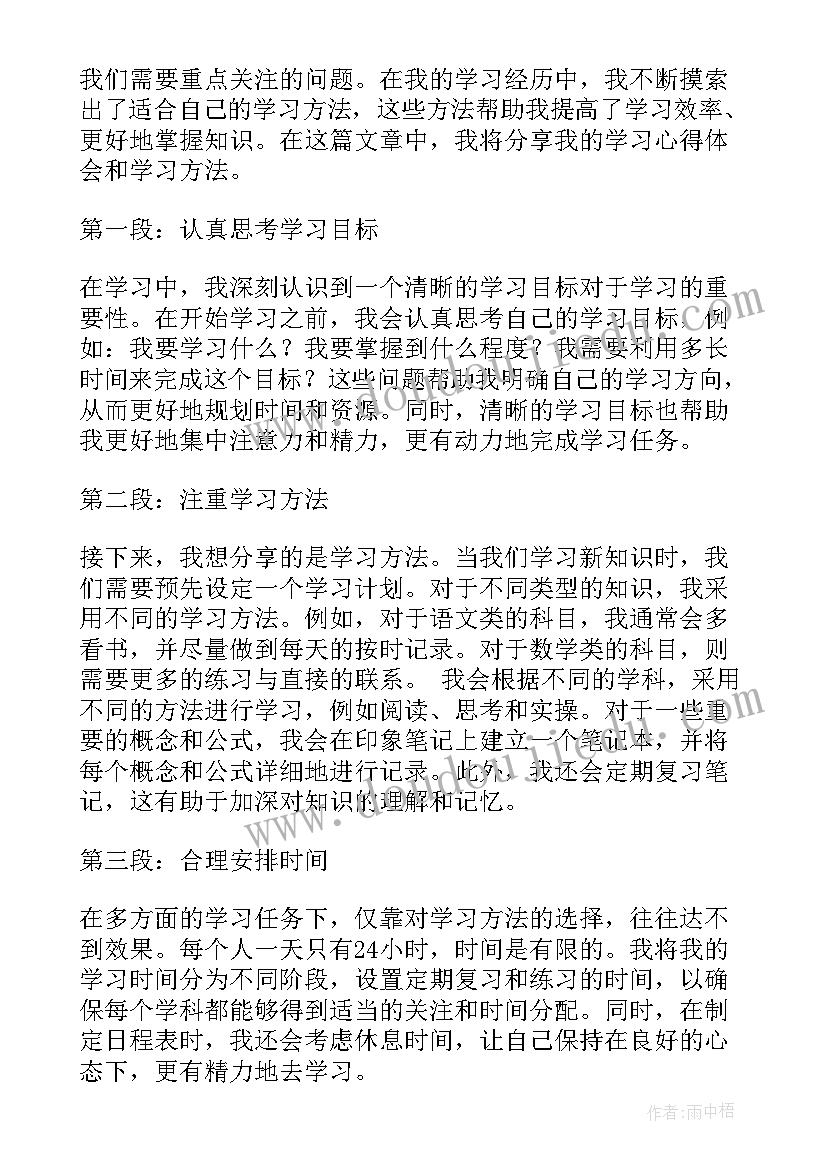 2023年调查研究的心得体会(模板7篇)