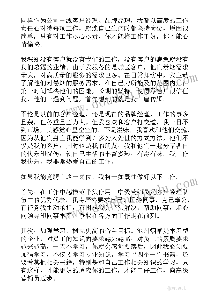 最新员工演讲稿短篇(实用9篇)