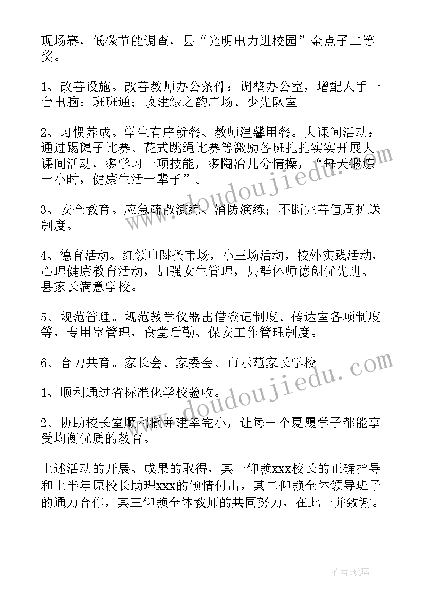 最新副校长述职述廉 副校长述职述廉报告(优质7篇)