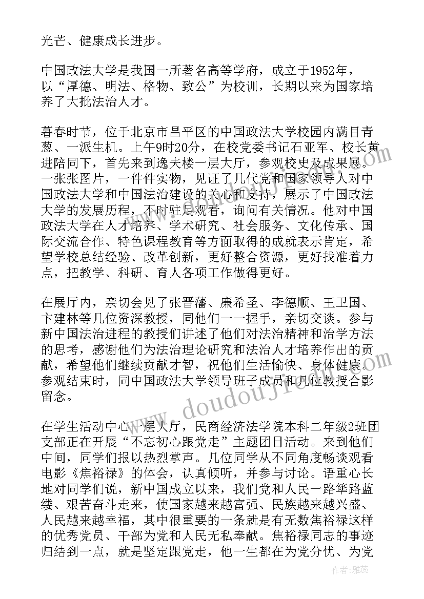 寒假教师心得体会(优质6篇)