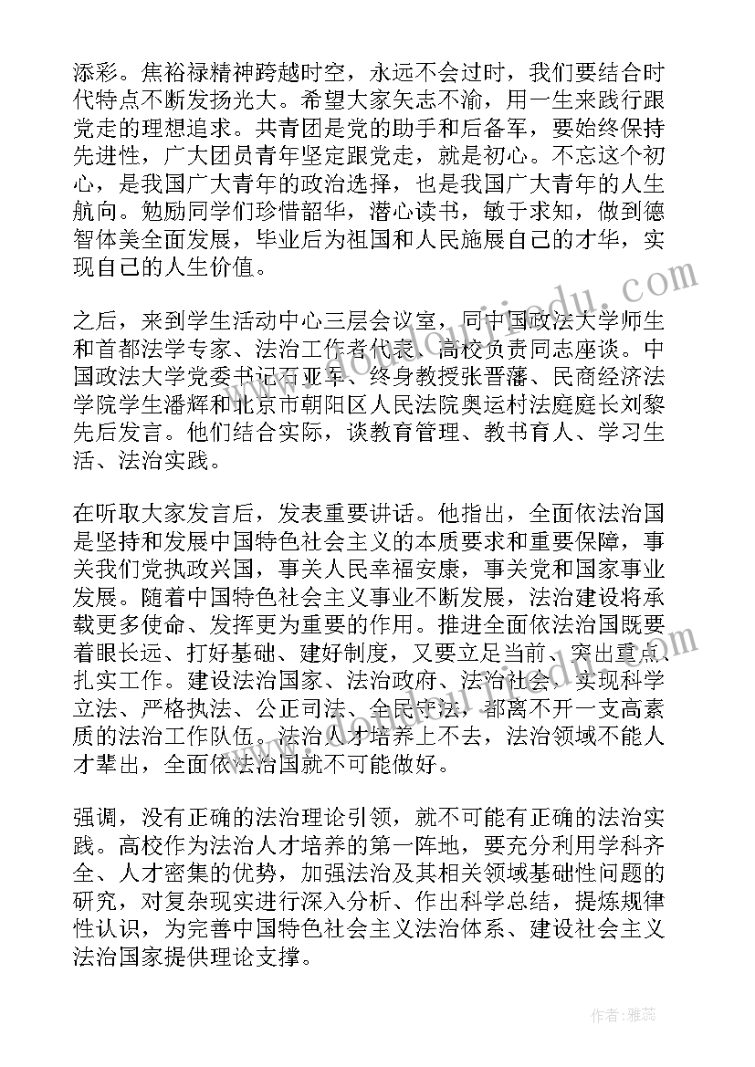 寒假教师心得体会(优质6篇)