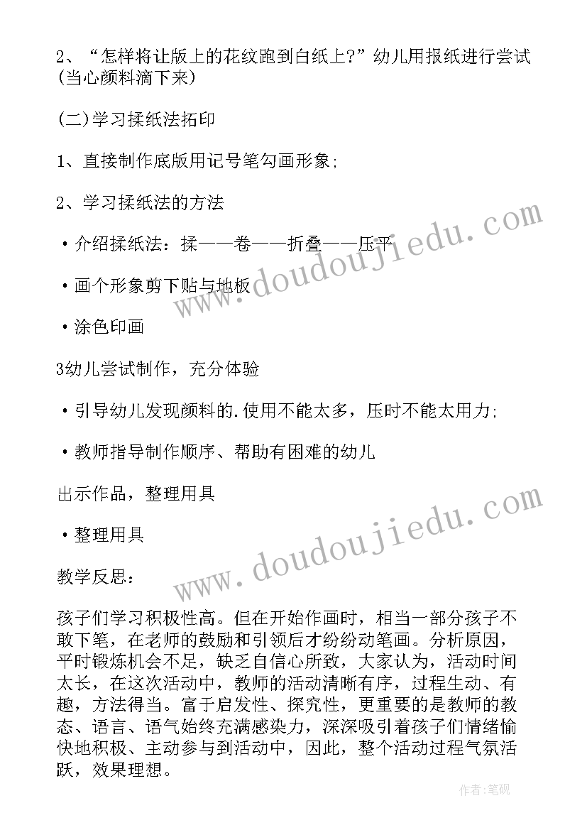 最新幼儿园小班小兔乖乖教学反思(实用5篇)