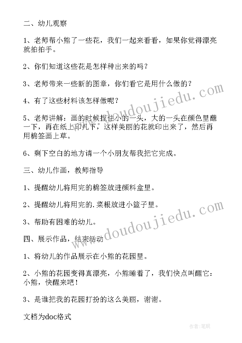 最新幼儿园小班小兔乖乖教学反思(实用5篇)