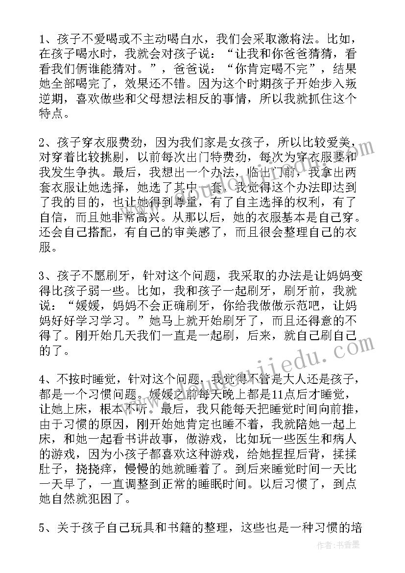 2023年初中学生家长教育心得体会(模板6篇)