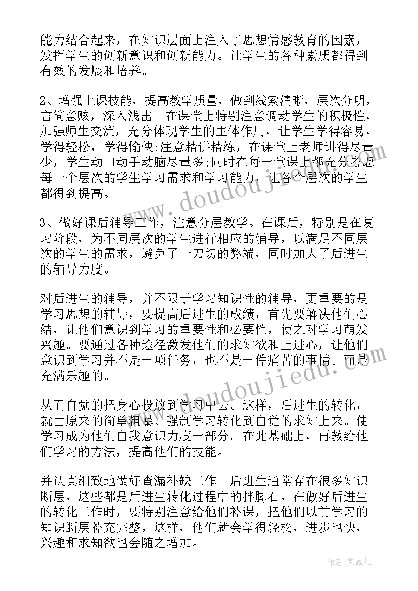 2023年地理教师暑期培训心得体会 地理教师学法心得体会(大全5篇)