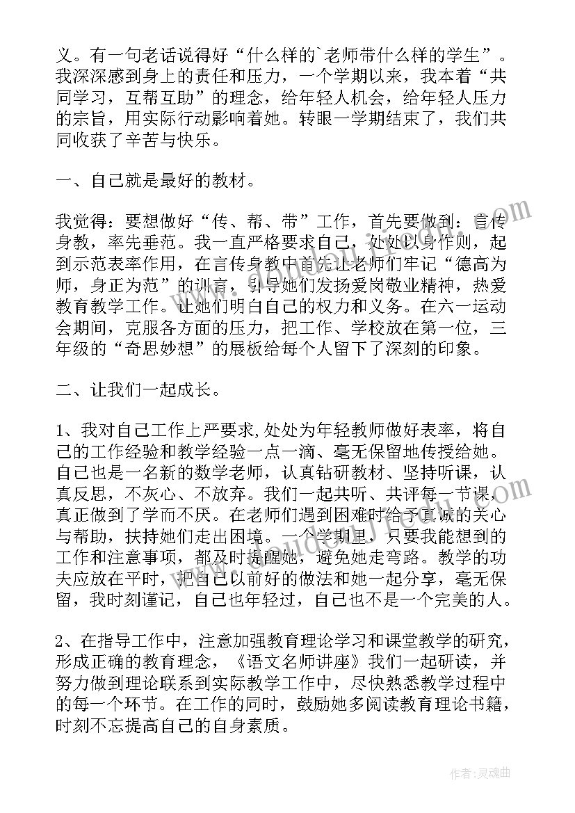 最新教师培训总结计划表(汇总5篇)