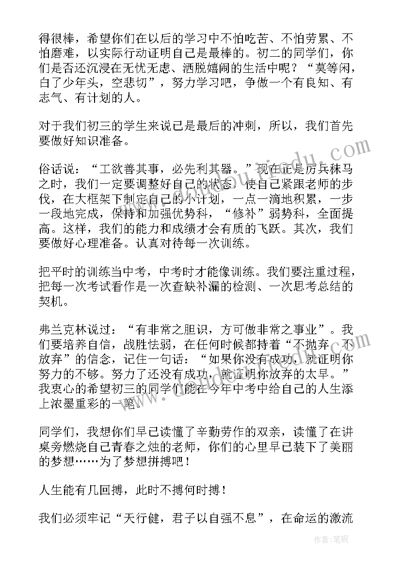 2023年国旗下的演讲初中生我的祖国(实用6篇)