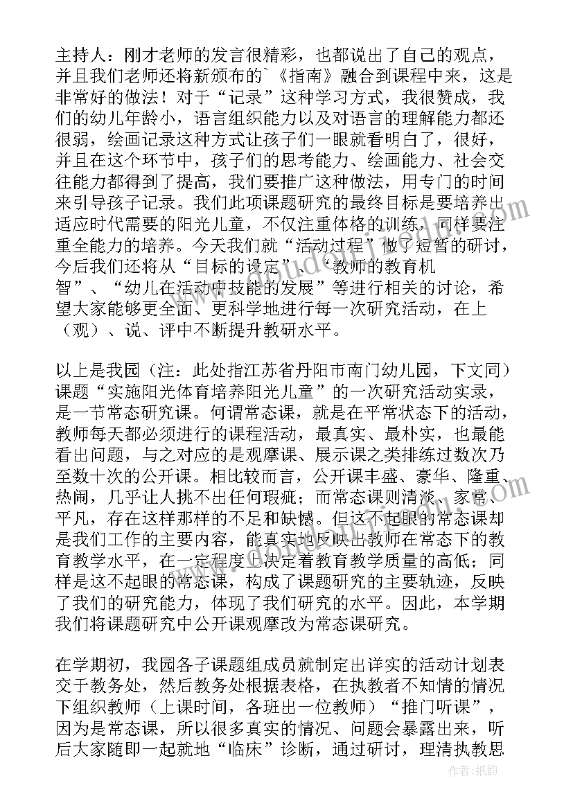 2023年幼儿园大班活动方案(优秀7篇)