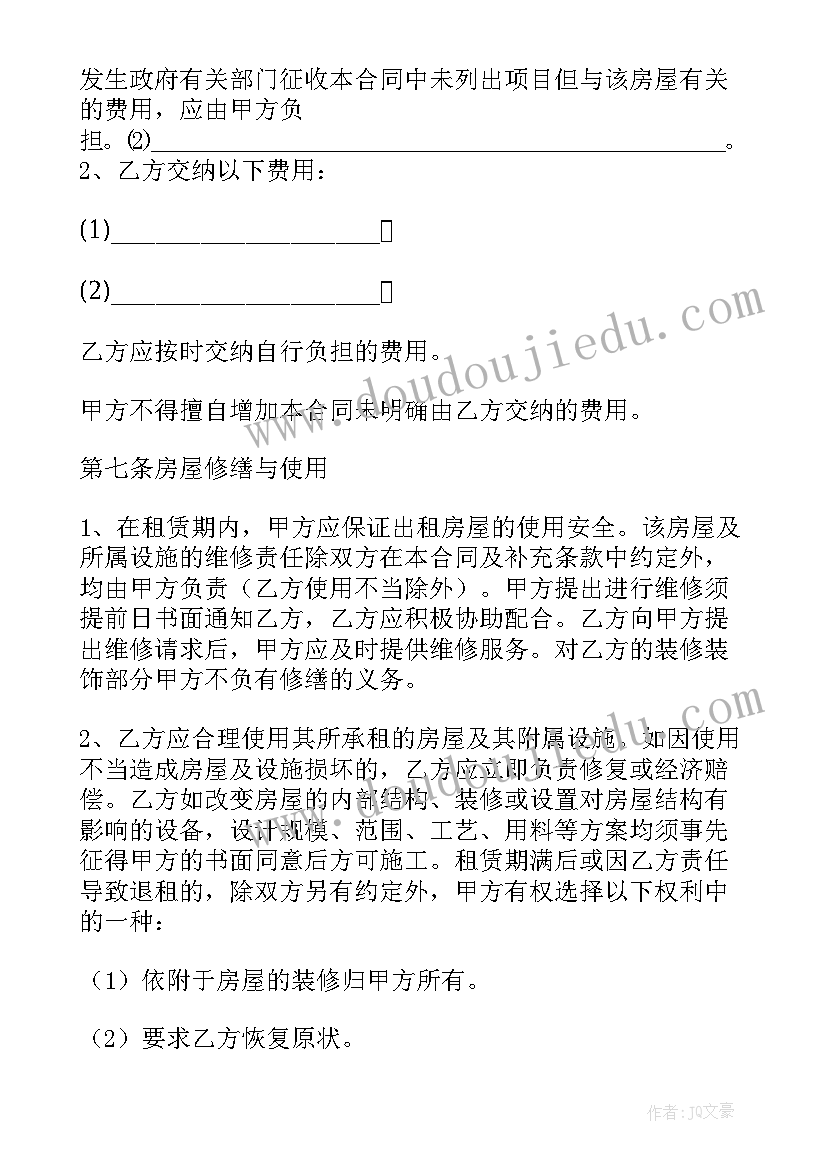 2023年租房授权书简版 合同授权委托书租房合同授权委托书(精选5篇)