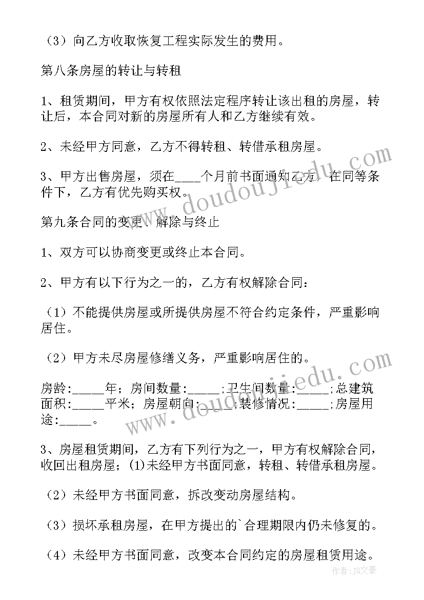 2023年租房授权书简版 合同授权委托书租房合同授权委托书(精选5篇)