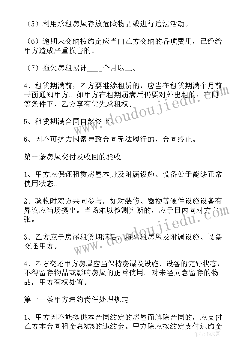 2023年租房授权书简版 合同授权委托书租房合同授权委托书(精选5篇)