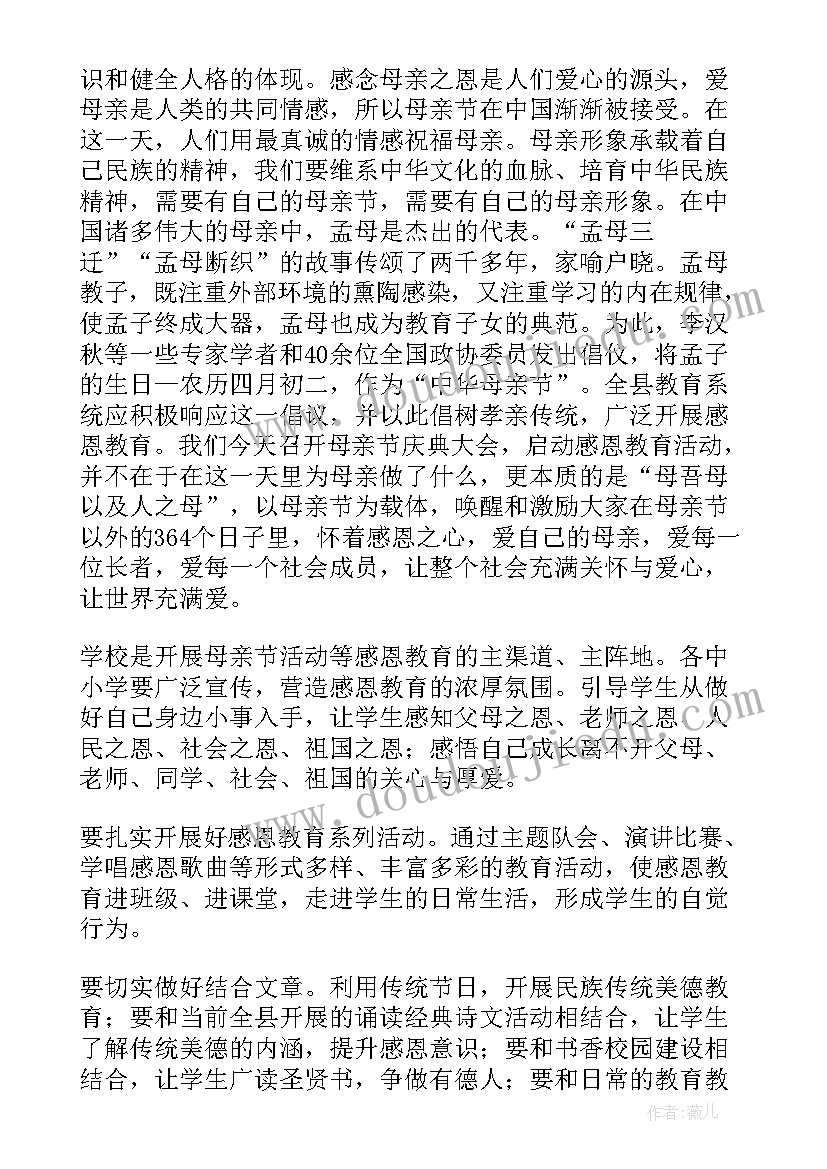 2023年感恩的演讲稿 感恩教育演讲稿集合(精选8篇)