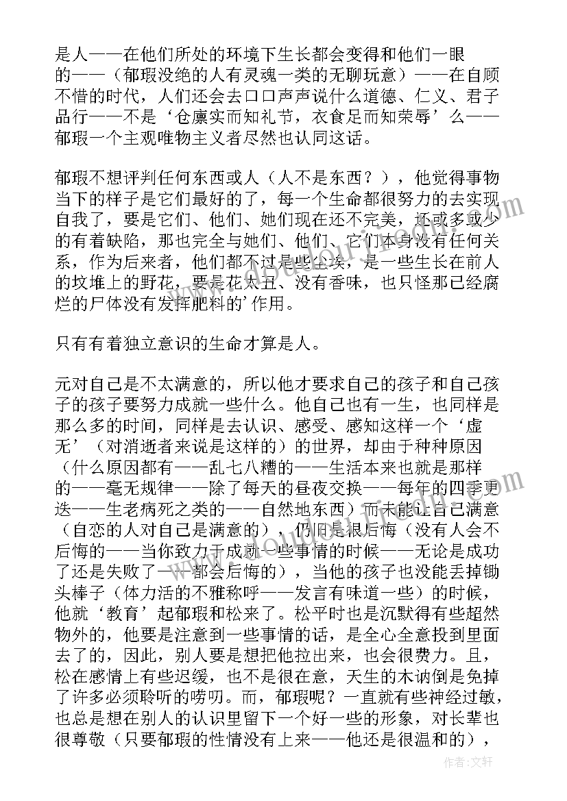 散文名字的由来(优秀6篇)