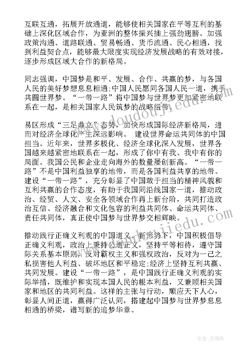 2023年形式与政策的心得体会(大全7篇)