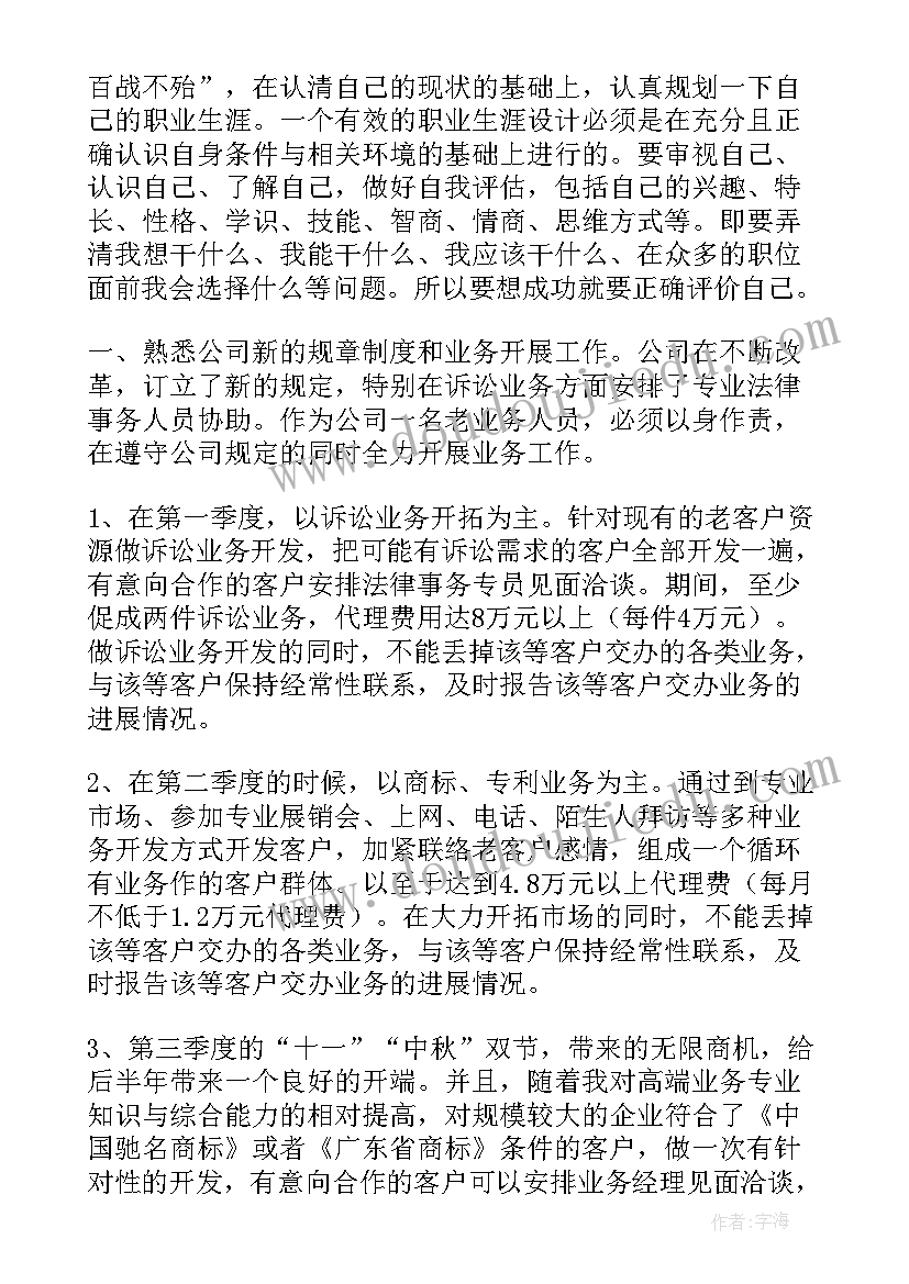 2023年大学生职业生涯规划书家庭环境临床大专(通用7篇)