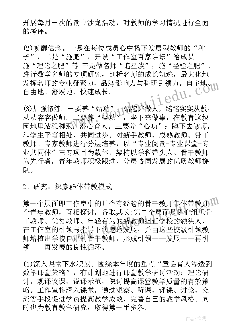 2023年数学教师工作计划(优秀9篇)