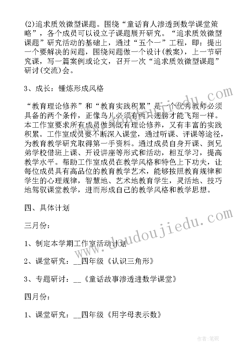 2023年数学教师工作计划(优秀9篇)