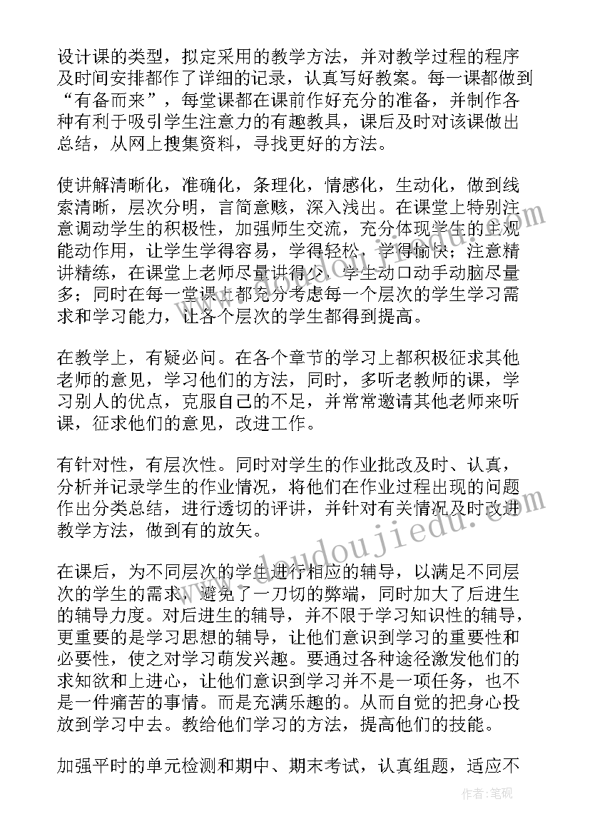 2023年数学教师工作计划(优秀9篇)