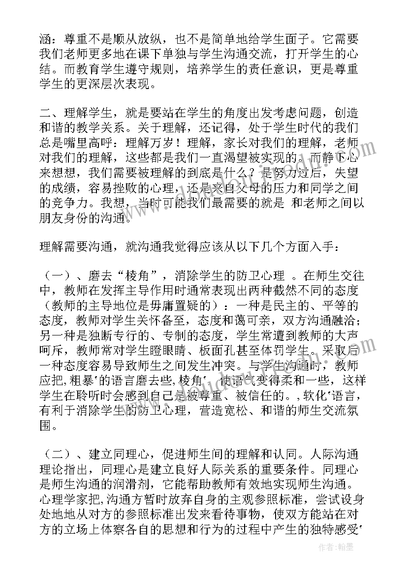 论文体会与收获感悟 论文收获与体会总结(实用5篇)