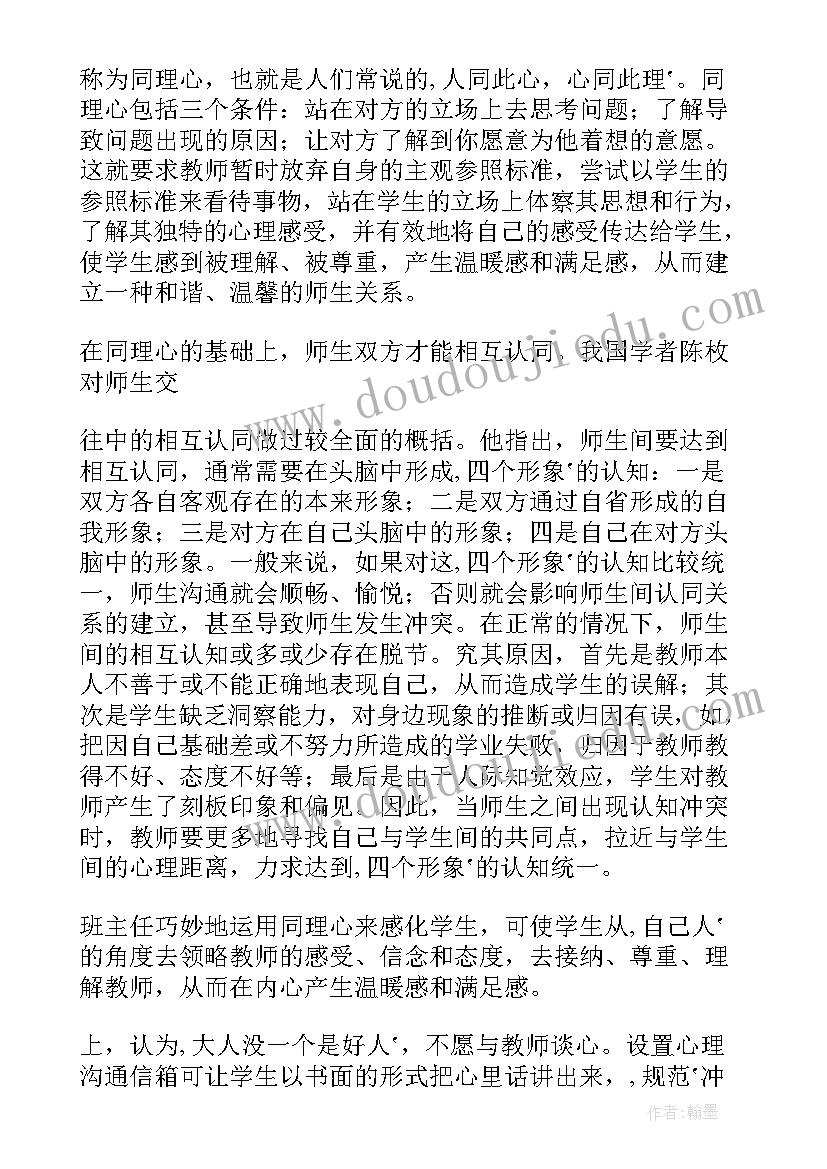 论文体会与收获感悟 论文收获与体会总结(实用5篇)