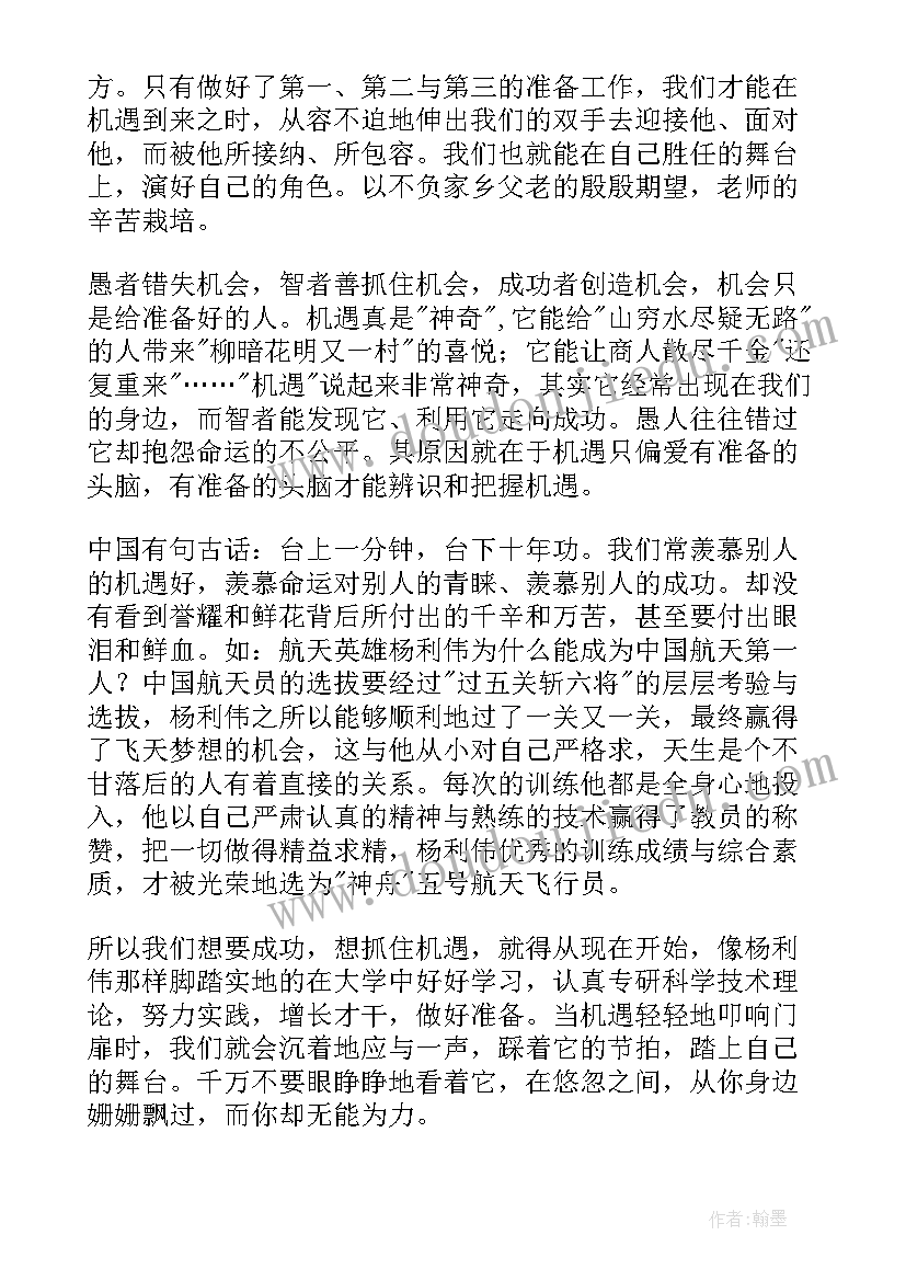 2023年大一新生入学自我介绍(精选6篇)