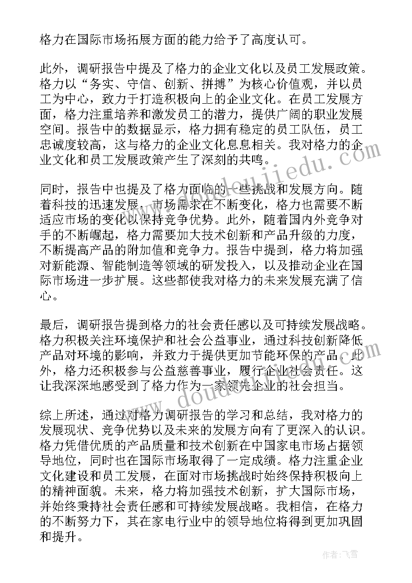 最新动物救助中心的策划书(大全7篇)