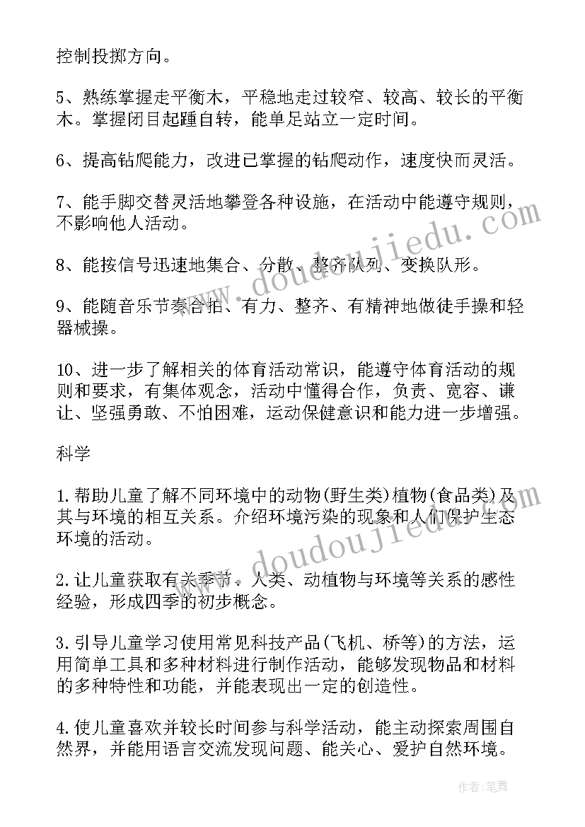 2023年大班学期计划下学期月计划(精选5篇)