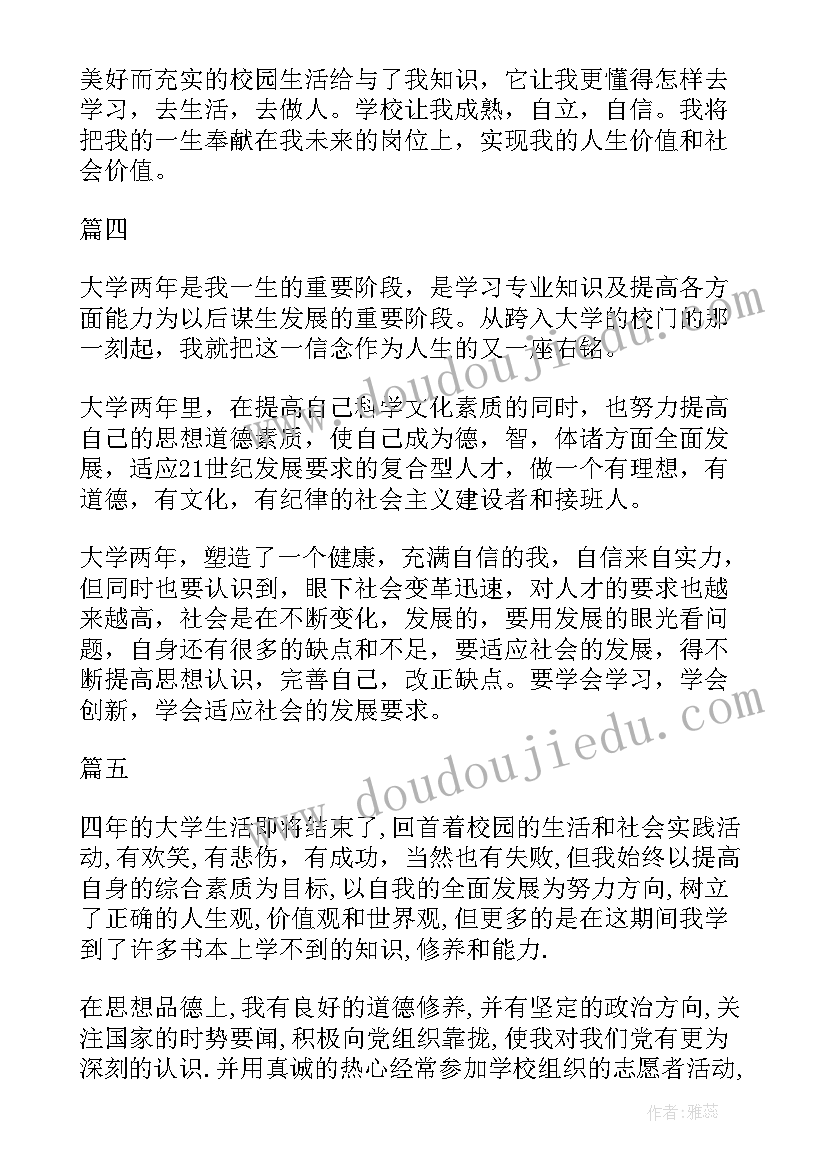 幼儿园转正定级自我鉴定 工厂自我鉴定工作心得体会(模板7篇)