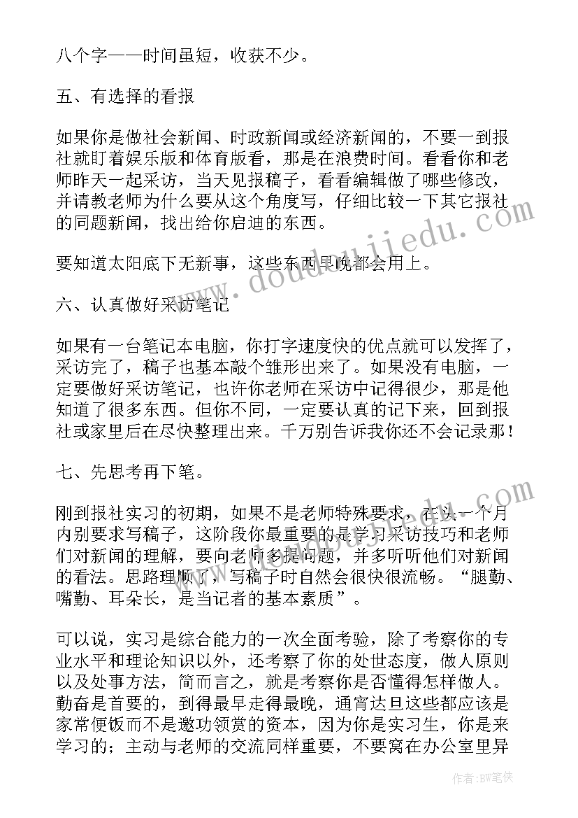 课程学生自我评价总结(汇总6篇)