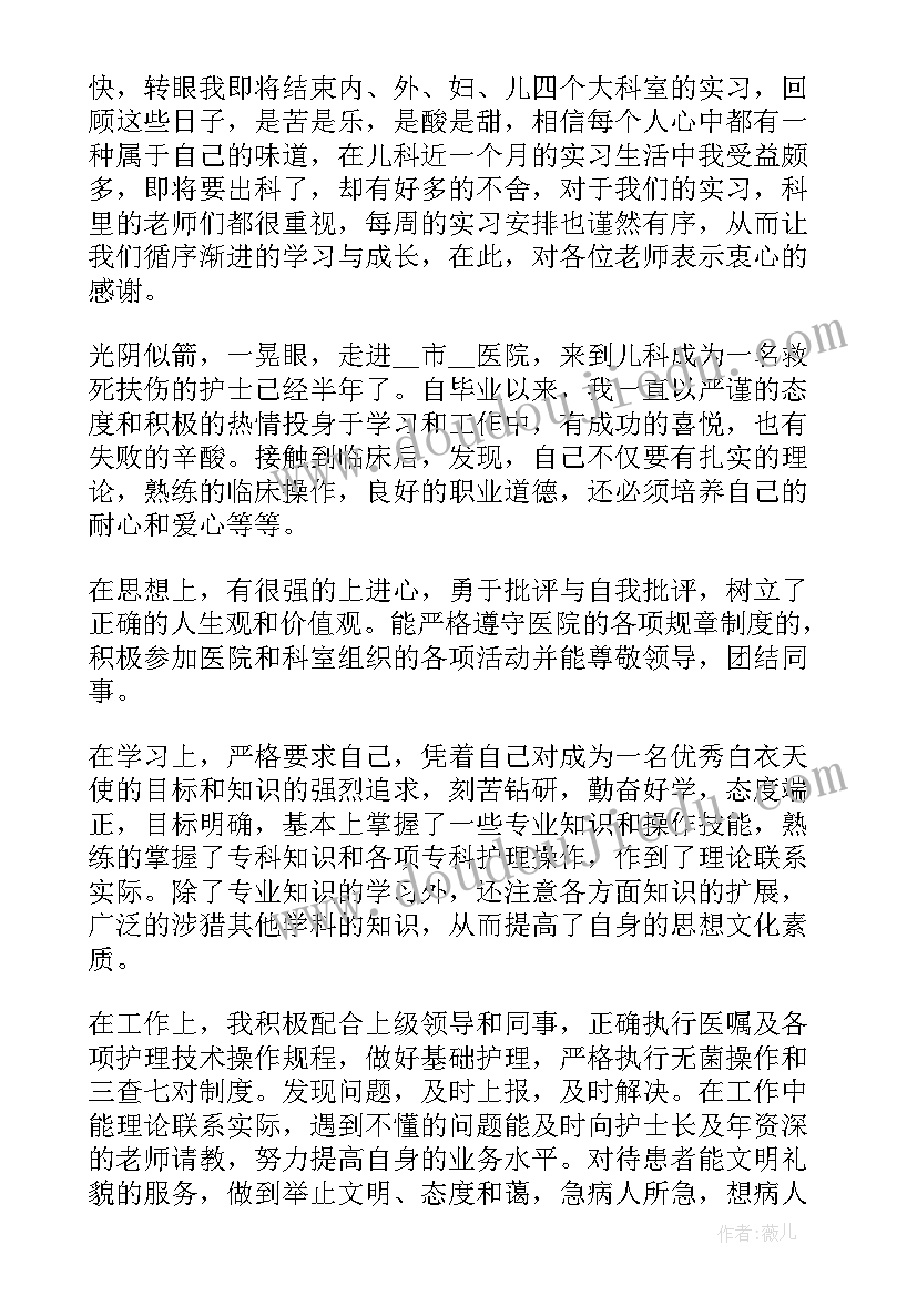 最新自我鉴定初一(优秀9篇)