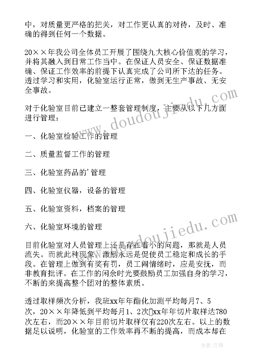 2023年自我鉴定话(精选5篇)