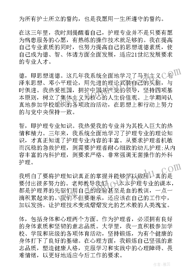 2023年自我鉴定的班组鉴定(通用10篇)