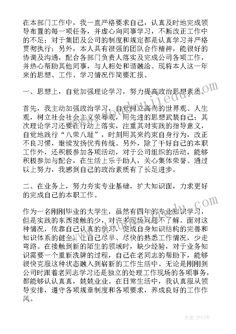 煤矿工人自我鉴定书 煤矿矿工转正自我鉴定(汇总5篇)