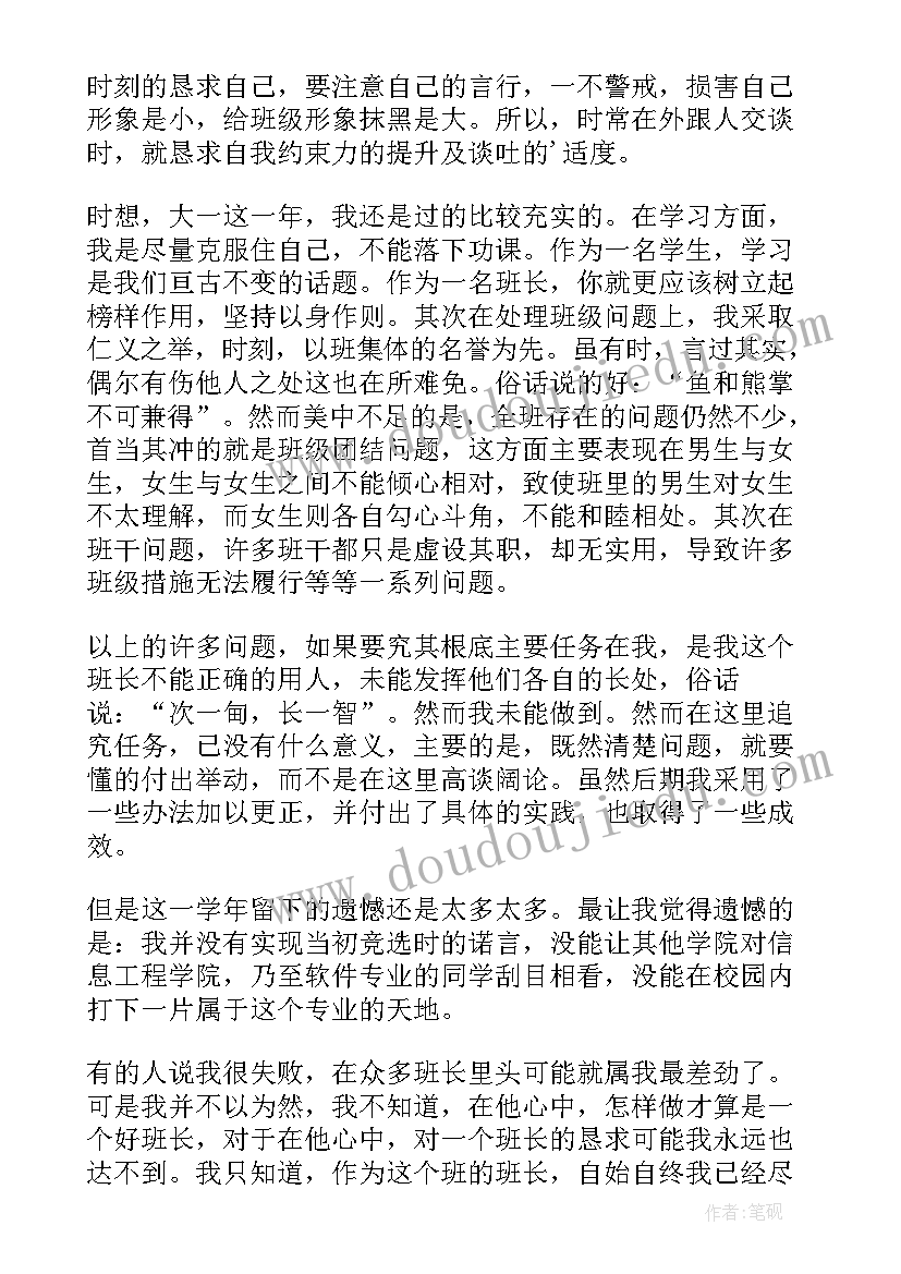 最新学生综合鉴定自我鉴定 学生综合测评表自我鉴定(大全5篇)