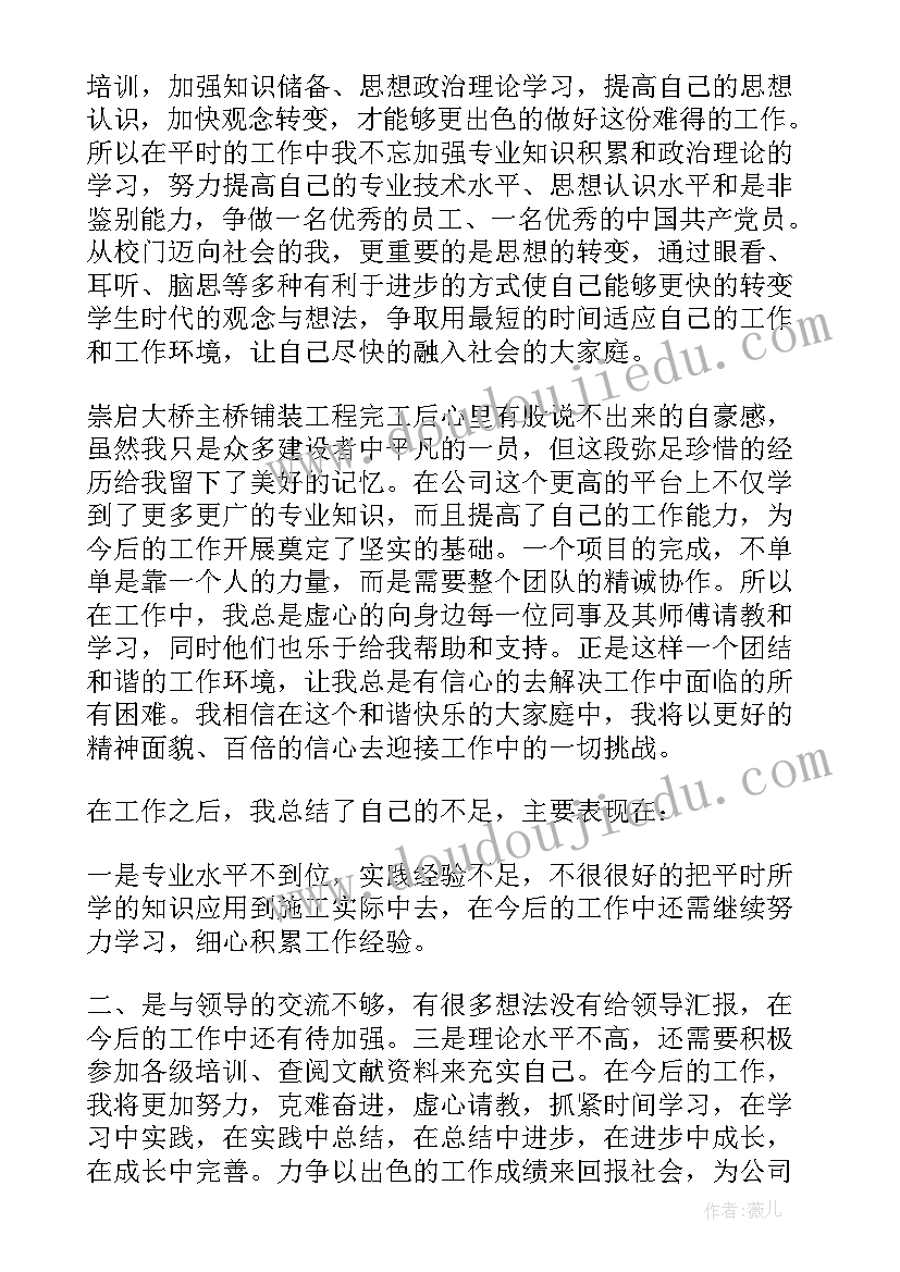 教师转正考核鉴定表自我总结(大全7篇)