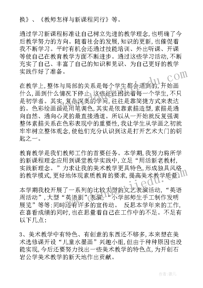 教师转正考核鉴定表自我总结(大全7篇)