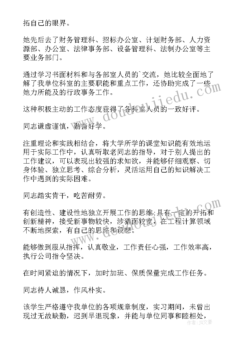 2023年生活自我鉴定(优秀10篇)