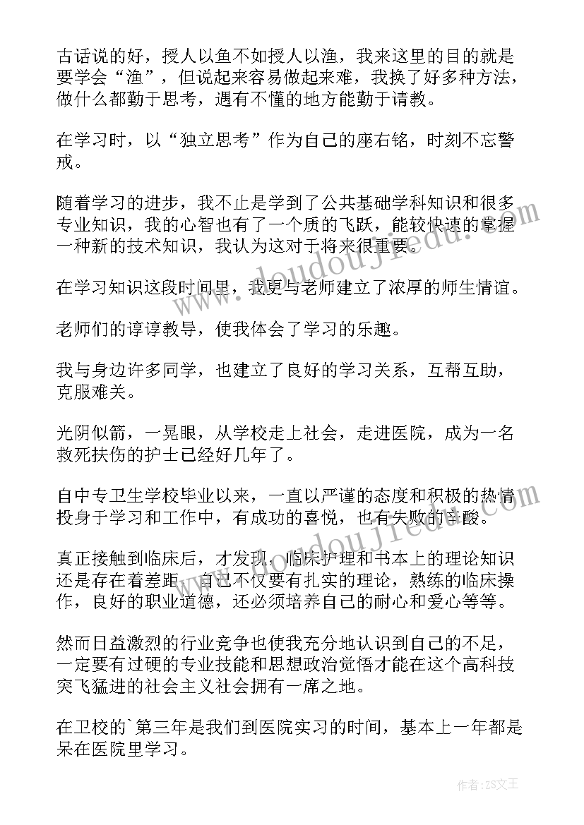 最新自我鉴定总结 大二自我鉴定总结(优质8篇)