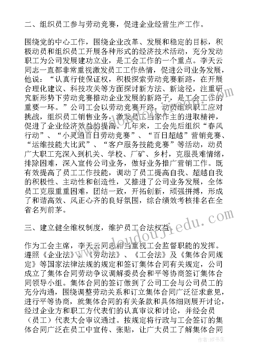 2023年信息工程自我鉴定 电信工作者个人自我鉴定(优秀5篇)